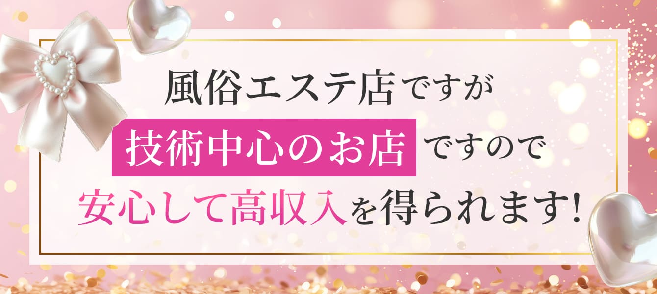 猫耳メイド学園は技術中心のお店です